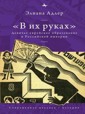 cover image of In Her Hands